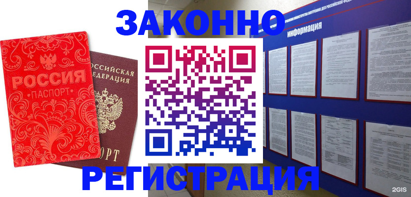 прописка регистрация в Новокубанске