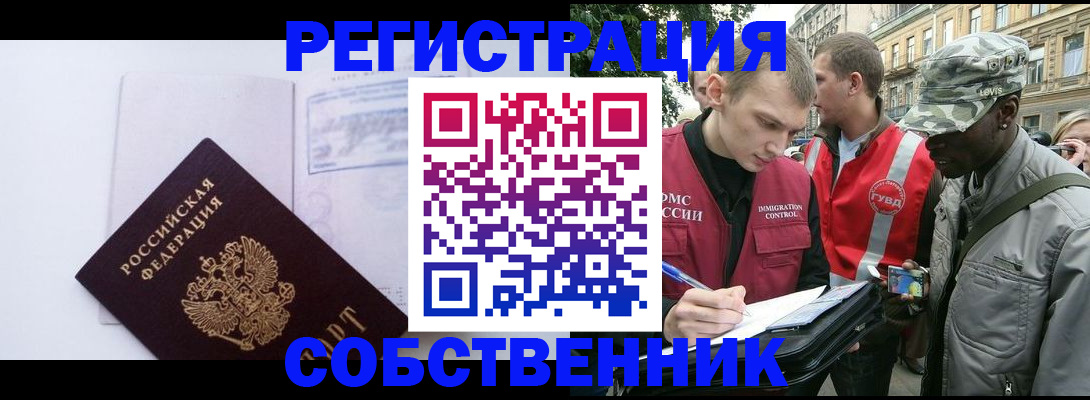 временная прописка в Новокубанске