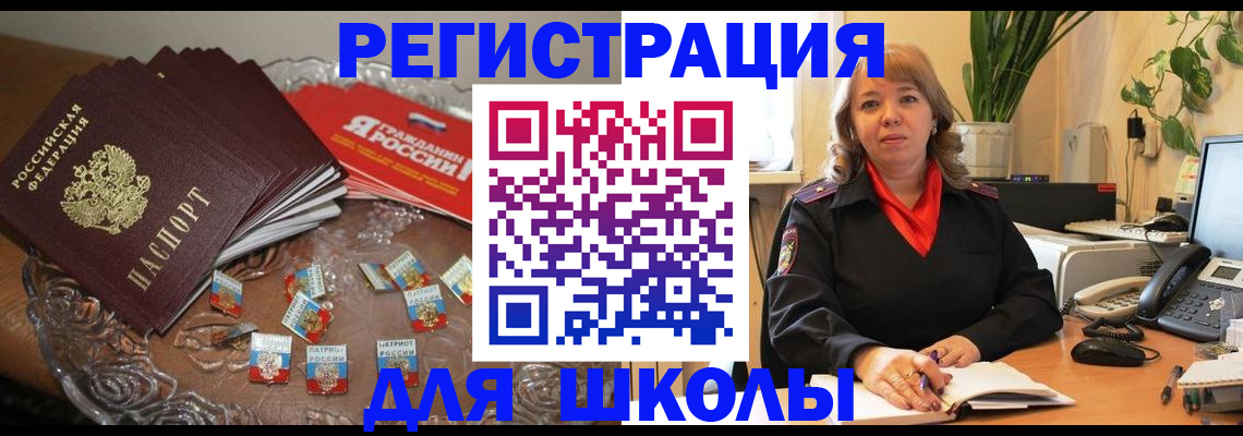 временная регистрация госуслуги в Новокубанске