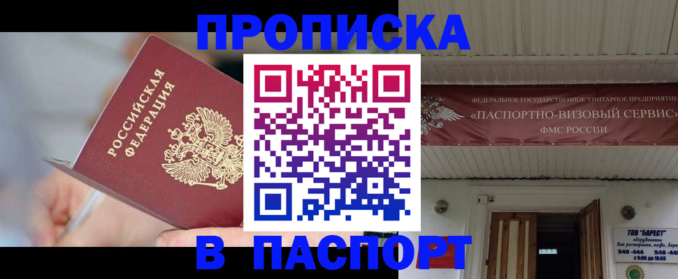 прописка иностранных граждан в Новокубанске